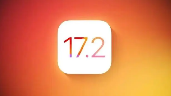 iOS 17.2 RC版升级_iOS 17.2 RC版一键刷机教程