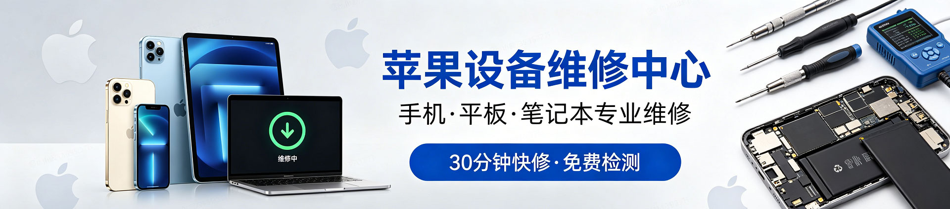 苹果手机维修服务地址查询